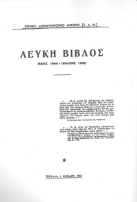 Φωτογραφία του περιγραφόμενου στοιχείου