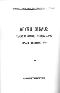 Φωτογραφία του περιγραφόμενου στοιχείου