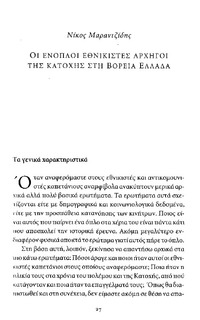 Φωτογραφία του περιγραφόμενου στοιχείου