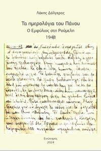 Φωτογραφία του περιγραφόμενου στοιχείου