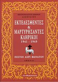 Φωτογραφία του περιγραφόμενου στοιχείου