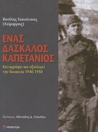 Φωτογραφία του περιγραφόμενου στοιχείου