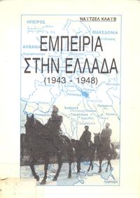 Φωτογραφία του περιγραφόμενου στοιχείου