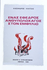 Φωτογραφία του περιγραφόμενου στοιχείου