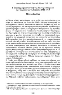 Φωτογραφία του περιγραφόμενου στοιχείου