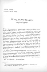 Φωτογραφία του περιγραφόμενου στοιχείου