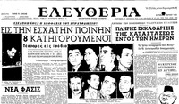 Φωτογραφία του περιγραφόμενου στοιχείου