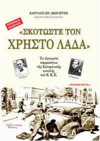 Φωτογραφία του περιγραφόμενου στοιχείου