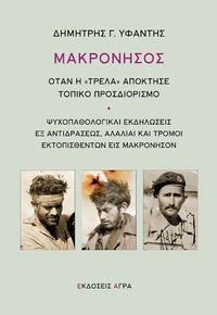 Φωτογραφία του περιγραφόμενου στοιχείου