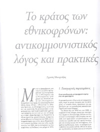 Φωτογραφία του περιγραφόμενου στοιχείου