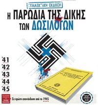 Φωτογραφία του περιγραφόμενου στοιχείου