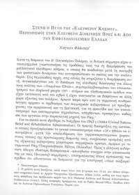 Φωτογραφία του περιγραφόμενου στοιχείου