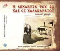 Φωτογραφία του περιγραφόμενου στοιχείου