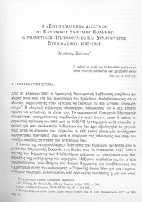 Φωτογραφία του περιγραφόμενου στοιχείου