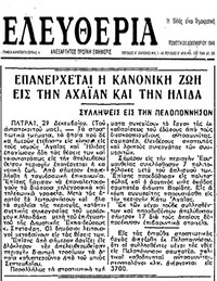 Φωτογραφία του περιγραφόμενου στοιχείου