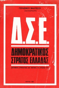 Φωτογραφία του περιγραφόμενου στοιχείου