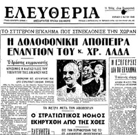 Φωτογραφία του περιγραφόμενου στοιχείου