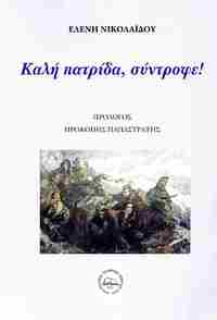 Φωτογραφία του περιγραφόμενου στοιχείου