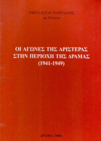 Φωτογραφία του περιγραφόμενου στοιχείου