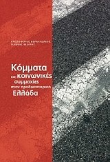 Φωτογραφία του περιγραφόμενου στοιχείου