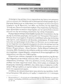 Φωτογραφία του περιγραφόμενου στοιχείου