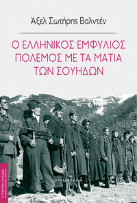 Φωτογραφία του περιγραφόμενου στοιχείου