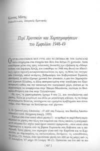 Φωτογραφία του περιγραφόμενου στοιχείου