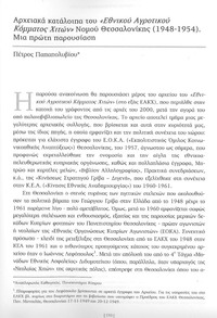 Φωτογραφία του περιγραφόμενου στοιχείου