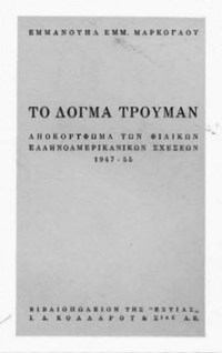 Φωτογραφία του περιγραφόμενου στοιχείου