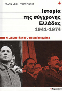 Φωτογραφία του περιγραφόμενου στοιχείου