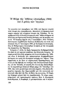 Φωτογραφία του περιγραφόμενου στοιχείου