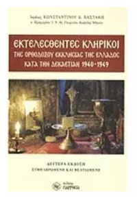 Φωτογραφία του περιγραφόμενου στοιχείου