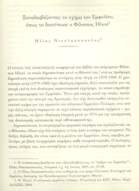 Φωτογραφία του περιγραφόμενου στοιχείου