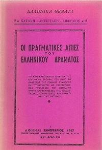 Φωτογραφία του περιγραφόμενου στοιχείου