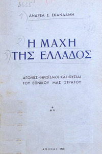 Φωτογραφία του περιγραφόμενου στοιχείου