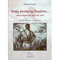 Φωτογραφία του περιγραφόμενου στοιχείου