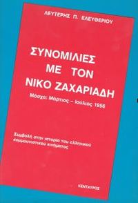 Φωτογραφία του περιγραφόμενου στοιχείου