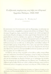 Φωτογραφία του περιγραφόμενου στοιχείου