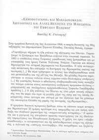 Φωτογραφία του περιγραφόμενου στοιχείου