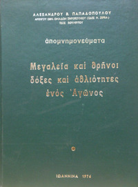 Φωτογραφία του περιγραφόμενου στοιχείου