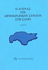 Φωτογραφία του περιγραφόμενου στοιχείου