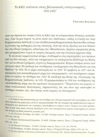 Φωτογραφία του περιγραφόμενου στοιχείου