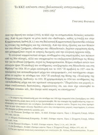 Φωτογραφία του περιγραφόμενου στοιχείου