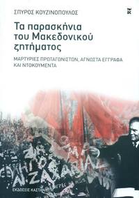 Φωτογραφία του περιγραφόμενου στοιχείου