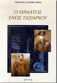 Φωτογραφία του περιγραφόμενου στοιχείου