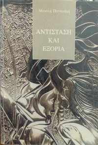 Φωτογραφία του περιγραφόμενου στοιχείου