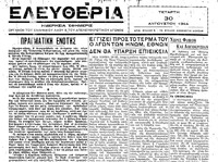 Το 5ο φύλλο της 