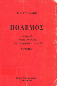 Φωτογραφία του περιγραφόμενου στοιχείου