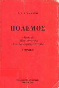 Φωτογραφία του περιγραφόμενου στοιχείου