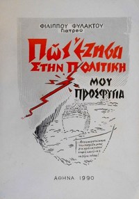 Φωτογραφία του περιγραφόμενου στοιχείου